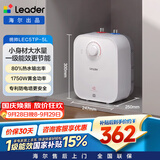 统帅海尔出品5升小厨宝台下热水器京东自营国家补贴1750W一级能效家用厨房小型储水节能热水宝LEC5TP
