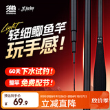 神鲨黑韧鱼竿手竿4.5米超轻超细碳素鲫鱼竿37调钓鱼竿台钓竿渔具套装