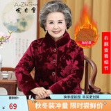 安贞雪70岁80老太太衣服奶奶装加绒加厚保暖丝绒棉衣妈妈装棉袄女LY367 红色上衣 3XL 建议110-125斤