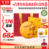 大益TAETEA茶叶普洱茶生茶6年陈京满庭芳357g饼茶礼盒礼品送礼