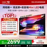 Vidda小钢炮S Mini 海信电视65英寸 Mini LED 无倒影低反屏 180Hz高刷MEMC 液晶游戏电视机65VX1S