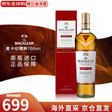 麦卡伦（MACALLAN）单一麦芽威士忌 苏格兰 雪莉桶 英国 斯佩塞产区 洋酒 标签瑕疵-麦卡伦精粹-2024年 700mL 1瓶