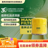 曼牌滤清器（MANNFILTER）原厂机油滤清器机油滤芯W712/92M/W7157朗逸速腾明锐高7帕萨特Q3