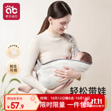 爱贝迪拉婴儿背带新生儿前抱式背带宝宝外出横抱腰凳背巾抱娃神器透气不闷