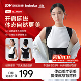背背佳新E矫姿带端正背部姿势护腰带成人男女隐形挺胸直背-S