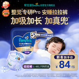 帮宝适新安睡拉拉裤XXXL22【整觉专研】夜用透气超薄婴儿尿不湿纸尿裤