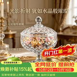 青苹果中秋国庆欧式玻璃糖缸糖果罐储物罐水果果盘果斗6.3英寸