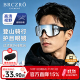 北彻（BRCZRO）骑行眼镜登山护目镜墨镜男太阳镜女防紫外线防强光眩光防风沙雪镜