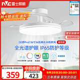 雷士（NVC）枕边风风扇灯一体吊扇灯餐厅卧室全光谱1级能效IP65三防包安装