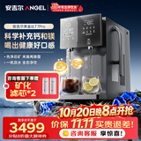 安吉尔台式净水器T7Pro桌面免安装直饮即热饮水机净化矿化一体机瓦峰灰JY3796-ROT12HD a