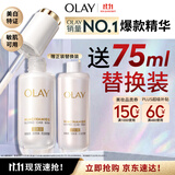 玉兰油（OLAY）全新水光小白瓶75ml美白精华液抗糖提亮护肤品生日礼物送女友孙千