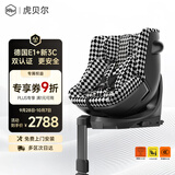 虎贝尔（HBR）E360+ 儿童安全座椅蜂巢通风汽车0-9岁 i-Size 黑白