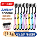 BRUSHING BEAR牙刷软毛炭丝护龈大头成年人京东自营男女士专用家庭装10支独立装