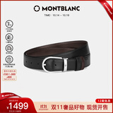 万宝龙（MONTBLANC）【双11】男士马蹄形针扣黑/棕双面腰带3cm222371礼物