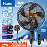 海尔（Haier）电风扇落地扇家用10叶大风量轻音大尺寸风扇京东自营语音智控摇头定时立式宿舍电扇HFS-Y4026AU9