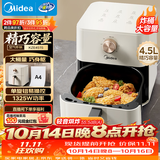 美的（Midea）蒸烤空气炸锅家用烘焙多功能一体机 京东自营轻音烘烤免翻面 旋钮4.5L实用小容量KZE4515