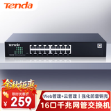 Tenda腾达16口千兆网管交换机 远程云管理型 Vlan划分 企业工程网线分线器 网络转换器 分流器 TEG2216D