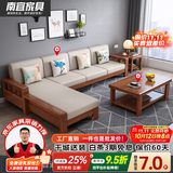 南宜 沙发实木沙发冬夏两用小户型现代中式转角贵妃款拉床款客厅家具 【普通款64cm/位】四人位+贵妃+茶几 海绵坐垫