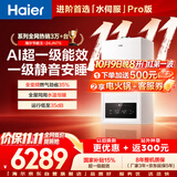 海尔【自营】壁挂炉24JN7S 超一级能效冷凝燃气采暖炉天然气地暖热水两用锅炉热水器 国家补贴