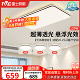 雷士（NVC）吸顶灯具客厅大灯卧室灯饰智能护眼2026新款高端大气led套餐光鸿