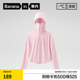 蕉内凉皮3系女士防晒衣服修身短款百搭显瘦凉感防紫外线夏季款外套 软糖粉 M