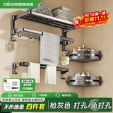 四季沐歌（MICOE）浴巾架毛巾架卫生间置物架 加厚杆置物挂件套装浴室架免打孔折叠 【4件套】浴巾架+双杆毛巾架+三角篮*2