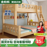 金柏栎 实木床 上下铺 小孩床 实木双人高低床母子床组合 双层床上下床 店长推荐 爬梯床+上下床垫 上100下120长200