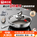 康巴赫平底锅不粘锅煎锅钛锅抗菌不锈钢0氟蜂窝煎饼锅28cm电磁炉通用