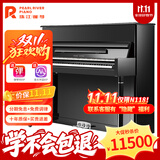 珠江钢琴（PEARLRIVER）全新立式钢琴N118德国进口配件 儿童初学家用专业考级 京珠系列
