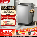 志高（CHIGO）波轮洗衣机 9KG全自动家用租房公寓智能洗脱一体机 蓝光洗护 XQB90-118 以旧换新