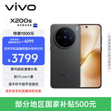 vivo全网底价国补后--快来抢购 X200s 16GB+512GB  简黑