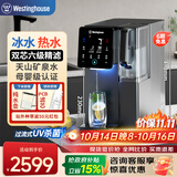 西屋（Westinghouse）制冷即热母婴级净饮机曼哈顿F5s 台式免安装净水器净水机 RO反渗透矿化冷热净化一体机直饮机