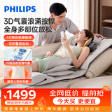 飞利浦（PHILIPS）全方位按摩垫 多功能家用气囊按摩靠垫 颈椎按摩器腰背臀部按摩床垫 5101M 节日生日礼物送爸妈