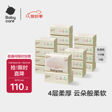 babycare婴儿云柔巾儿童超柔软面巾纸纸巾清洁保湿抽纸乳霜纸 108抽*18包