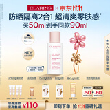娇韵诗【全新升级】轻透防晒乳润粉色50mlSPF50+PA++隔离护肤品