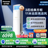 松下空调3匹三级能效柜机 变频冷暖原装压缩机 纳诺怡除菌 外机双排纯铜管D27FS30