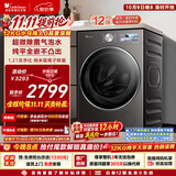 小天鹅（LittleSwan）小乌梅3.0高奢版 滚筒洗衣机全自动家用 12KG纯平大容量 TG12VE40PRO 一级能效 国家补贴 京东自营