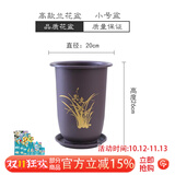 德沃多花盆树脂仿紫砂养花兰花花盆蝴蝶兰兰花专用盆紫砂色小号