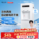 安吉尔饮水机家用制冷制热一体机上置桶装水抽水器即热式烧水一体茶吧机烧水壶Y1351LKD-C