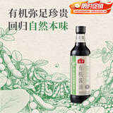 海天 减碳有机酱油500ml【有机 生抽特级酱油 减碳环保】中欧美三认证