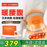 科普菲腰部热敷理疗发热护腰带电加热保暖宫腰椎突出腰肌劳损腰疼艾灸祛湿按摩仪器父母生日礼物W14S