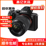 索尼（sony） A7M2 A7M4  A7R2 A7R3 a7m3 4K视频直播二手微单相机 索尼A7M2+28-70套机 99新