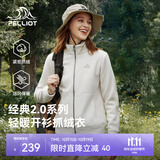 伯希和（Pelliot）【经典2.0】抓绒衣男女秋冬户外防风外套摇粒绒夹克冲锋衣内胆 【女】米白色 M