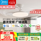 美的（Midea）吊扇灯一体照明风扇餐厅客厅卧室灯led吊灯灯饰36寸包安装