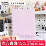 国誉(KOKUYO)螺旋装订本Campus笔记本子易撕本·经典点线系列 8mm点线 B5/80张/本 粉色 WCN-SB588