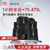 膜法世家水润亮肤黑面膜40片 玻尿酸补水保湿嫩肤提亮（含附件）