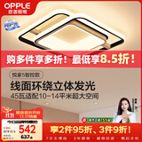 欧普照明（OPPLE）照明(OPPLE) 吸顶灯客厅卧室灯智控调光LED照明灯具 悦家