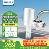 飞利浦（PHILIPS）水龙头净水器厨房自来水前置过滤器 超滤龙头滤水器 WP3811一机一芯