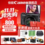 佳能g7x3相机 vlog家用照相机踏青 卡片照像机 延时摄影 G7X3黑【网红美拍博主Vlog视频拍摄 升级款】 套餐二【升级64G佳能相机专用卡+定制皮套单肩包】