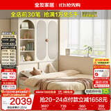 全友家居 奶油风家具无床头榻榻米1.2米单人储物收纳板式床衣柜组合